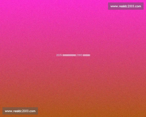 2025 水立方青少年短池赛开赛 2300 泳将逐浪青春 2025 水立方青少年短池赛开赛 2300 泳将逐浪青春