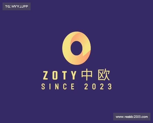 解读zoty中欧